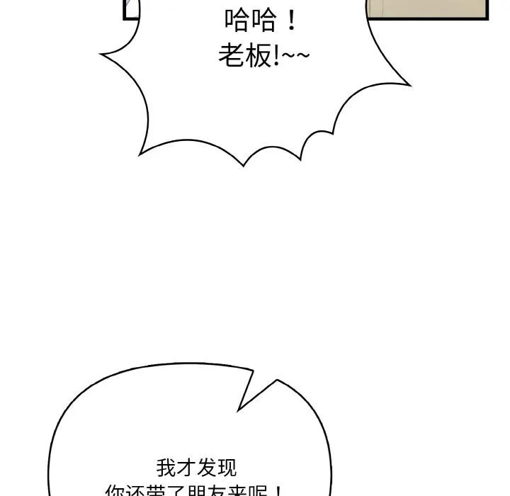 爱上按摩师-第1话 - 图片 70