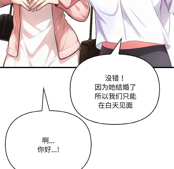 愛上按摩師第1話