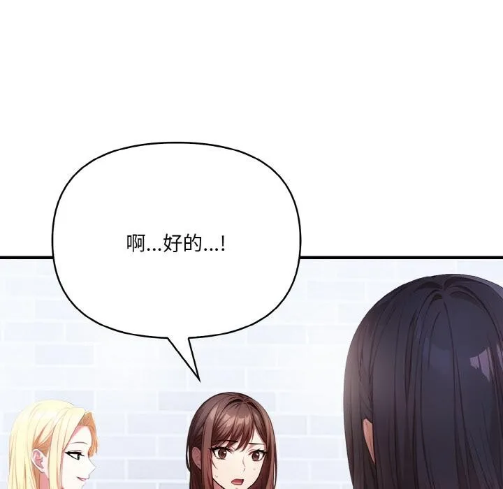 爱上按摩师-第1话 - 图片 77