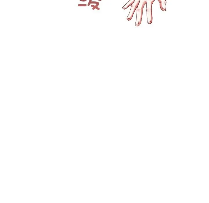 愛上按摩師第1話