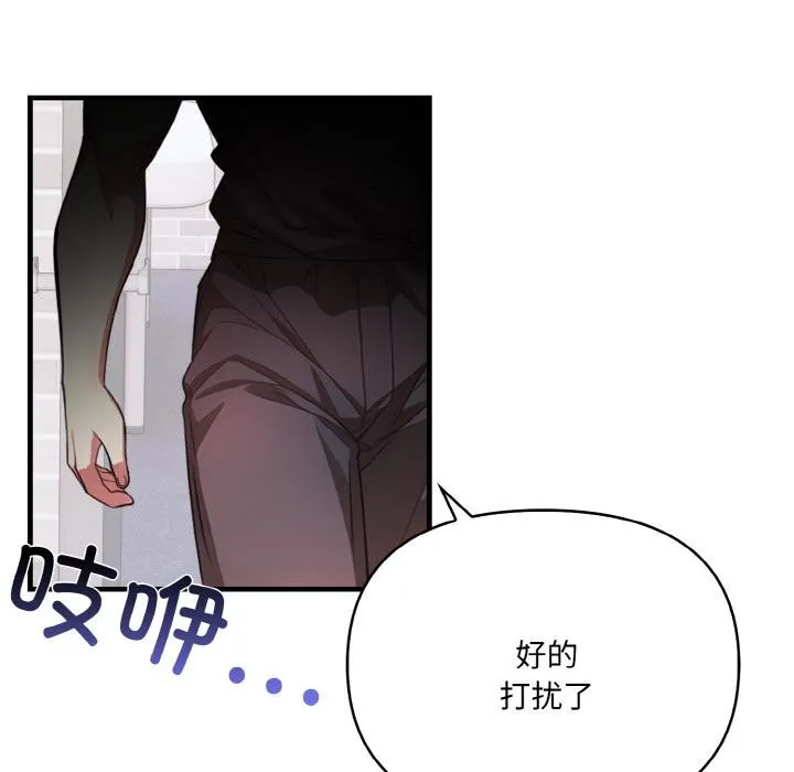 爱上按摩师-第1话 - 图片 95