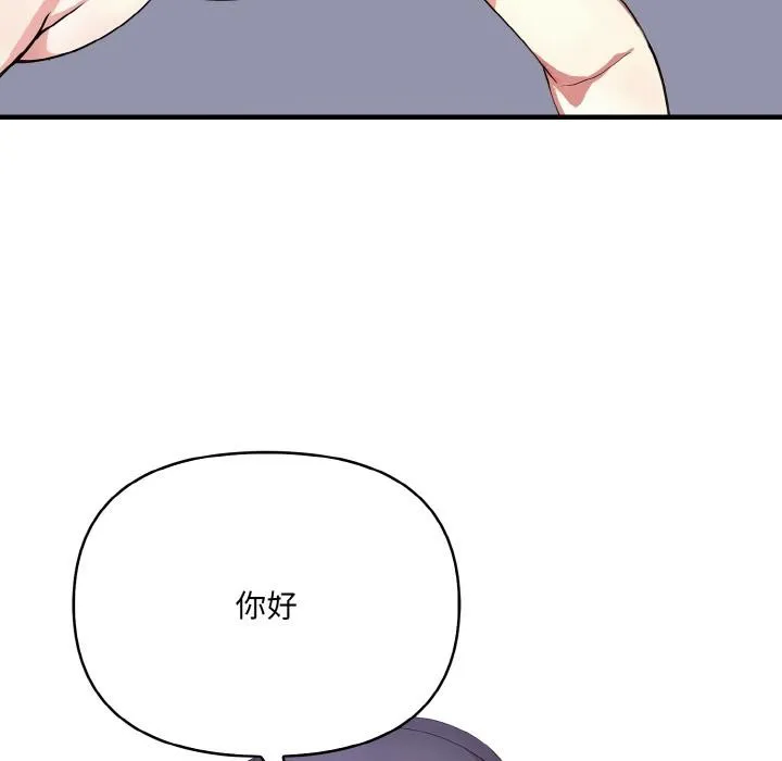 爱上按摩师-第1话 - 图片 103