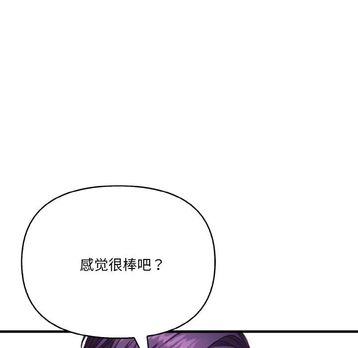 愛上按摩師第1話