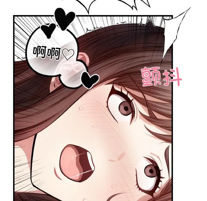 爱上按摩师-第1话 - 图片 150