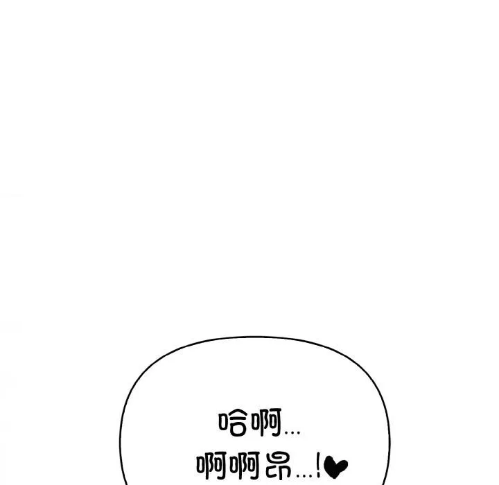 愛上按摩師第1話