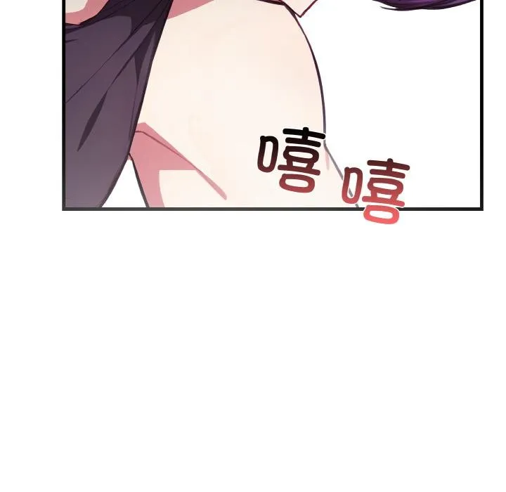 爱上按摩师-第1话 - 图片 153