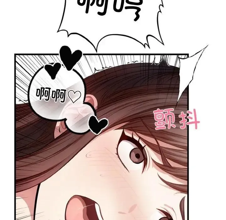爱上按摩师-第2话 - 图片 5