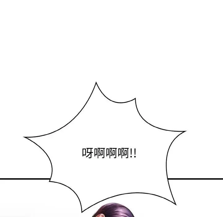 爱上按摩师-第2话 - 图片 25