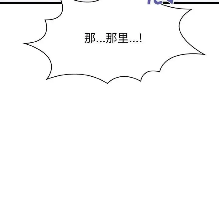爱上按摩师-第2话 - 图片 27