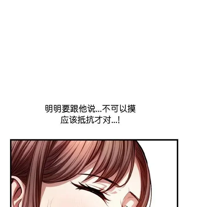 爱上按摩师-第2话 - 图片 32