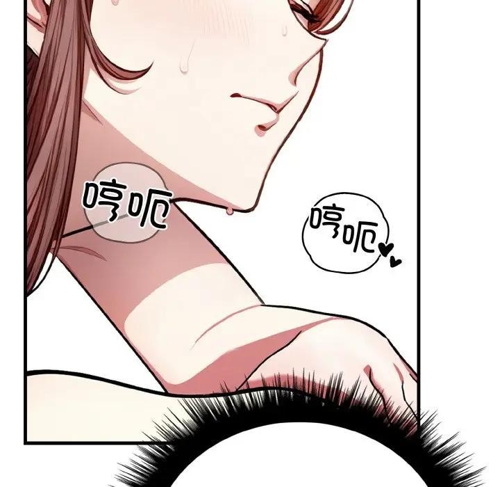 愛上按摩師第2話