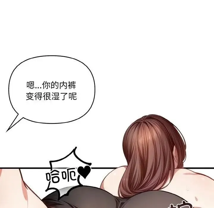 爱上按摩师-第2话 - 图片 37