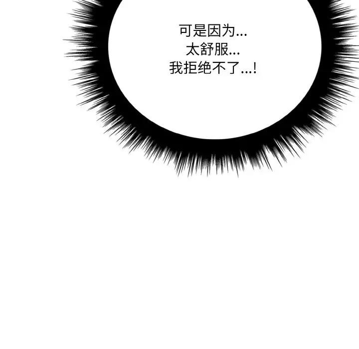 爱上按摩师第2话