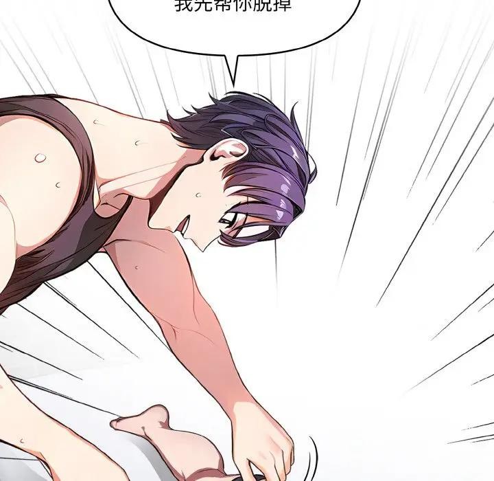 爱上按摩师第2话