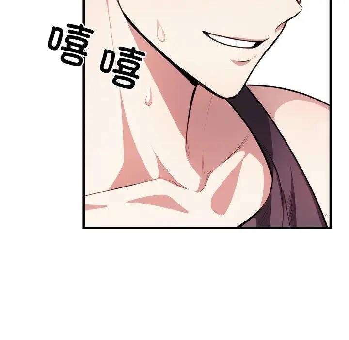 爱上按摩师第2话