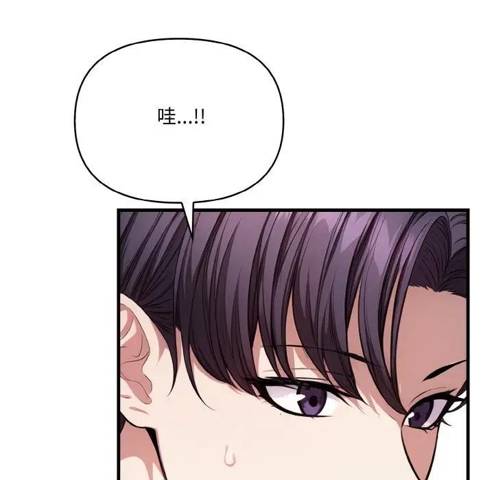 愛上按摩師第2話