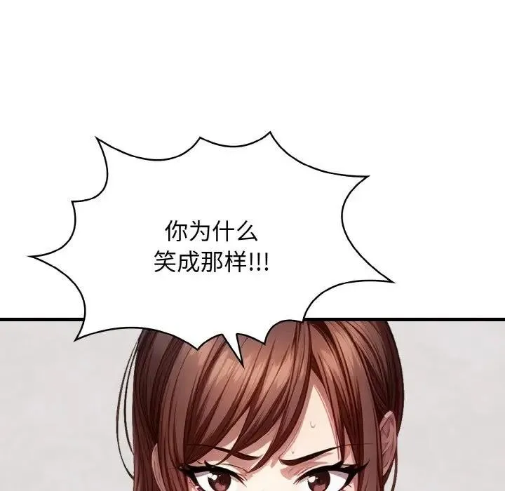 爱上按摩师-第2话 - 图片 49