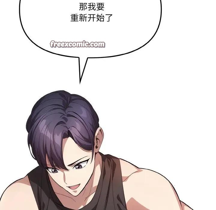 爱上按摩师第2话