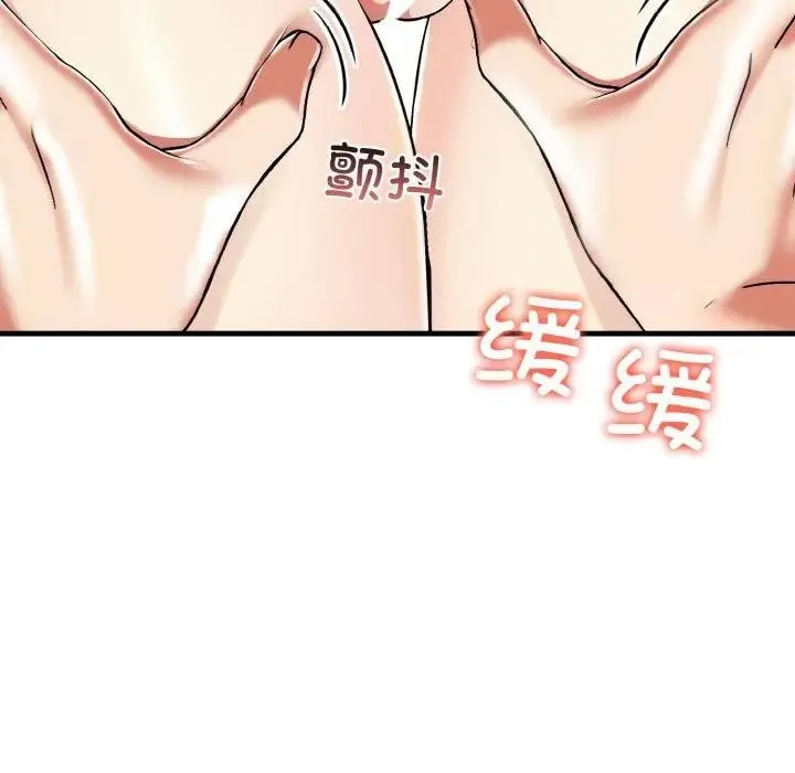 爱上按摩师-第2话 - 图片 81