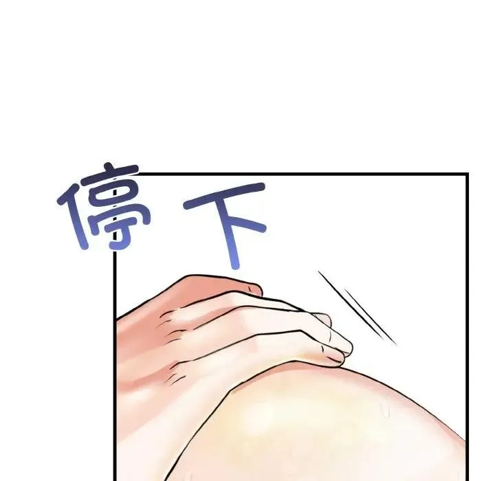 愛上按摩師第2話