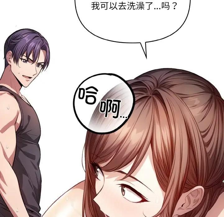 爱上按摩师第2话