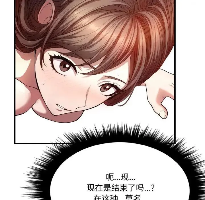 愛上按摩師第2話