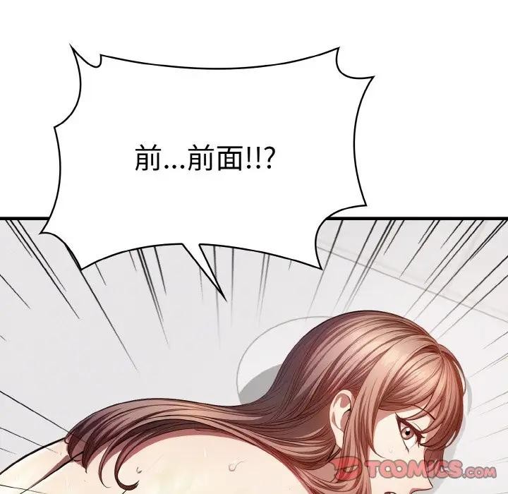 爱上按摩师第2话