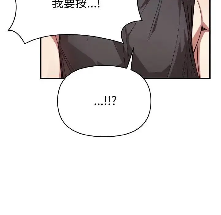 爱上按摩师-第2话 - 图片 112