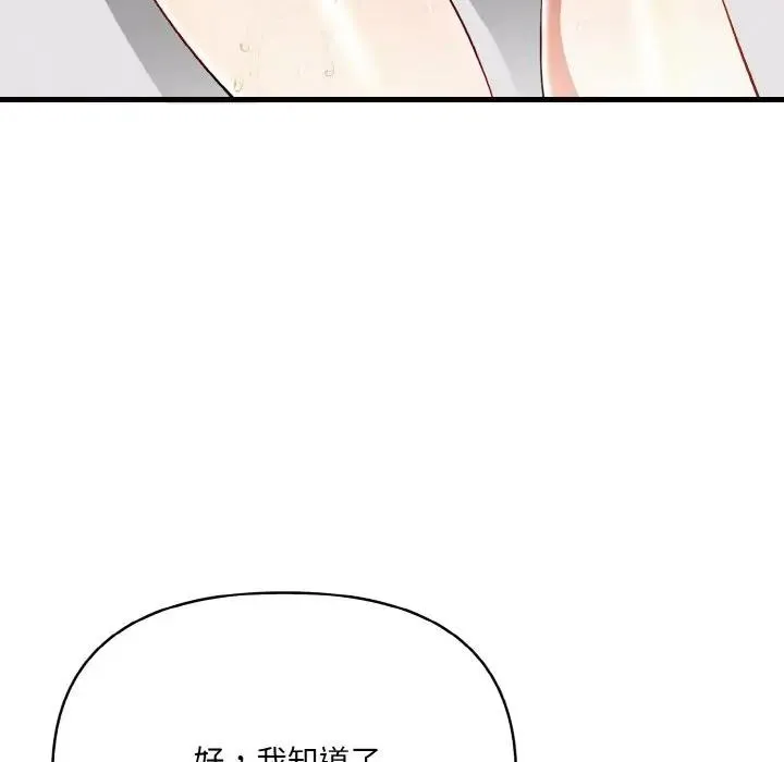 愛上按摩師第2話