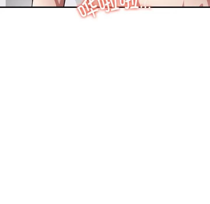 爱上按摩师第2话