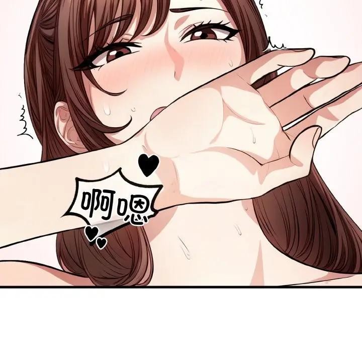 爱上按摩师第2话