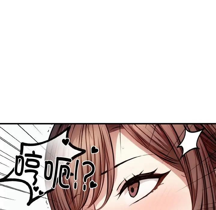 爱上按摩师第2话