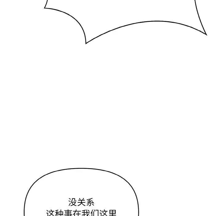 爱上按摩师-第2话 - 图片 163