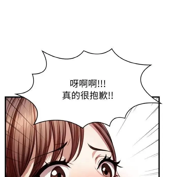 爱上按摩师-第2话 - 图片 161