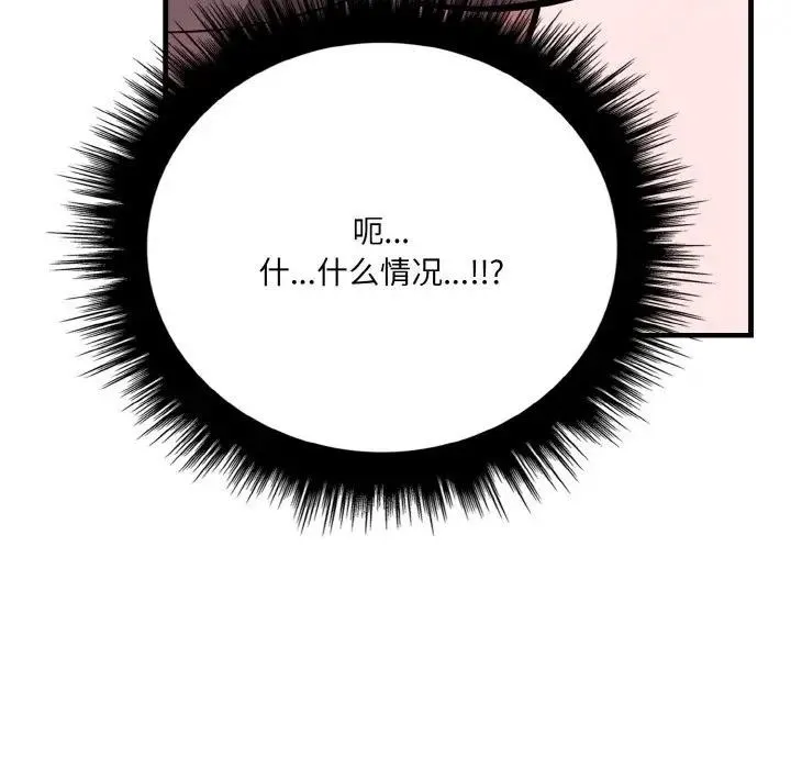 爱上按摩师-第2话 - 图片 173