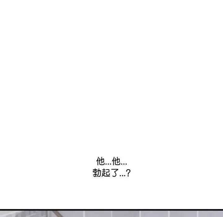 愛上按摩師第2話
