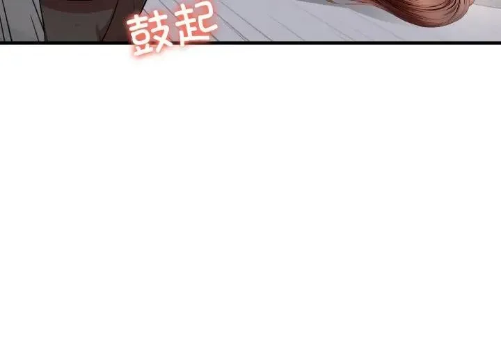 爱上按摩师-第3话 - 图片 3