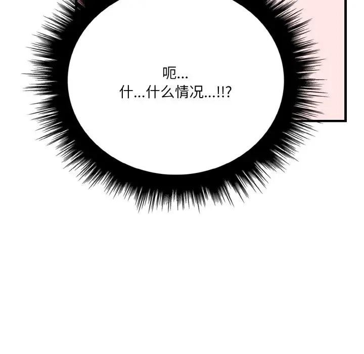 愛上按摩師第3話