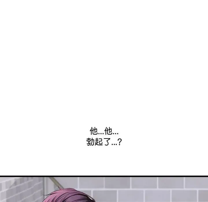 愛上按摩師第3話