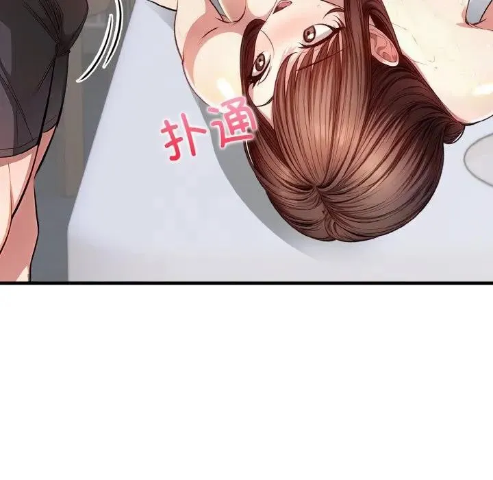 愛上按摩師第3話
