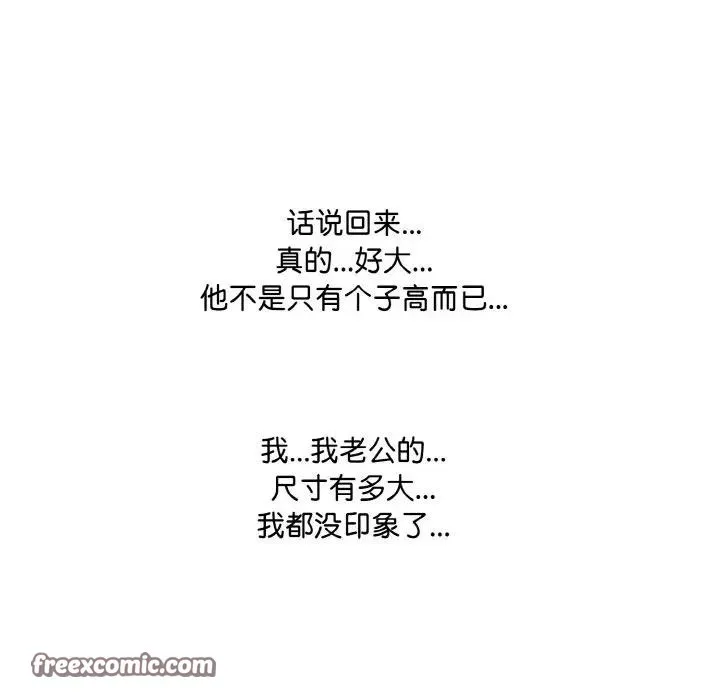 爱上按摩师-第3话 - 图片 30