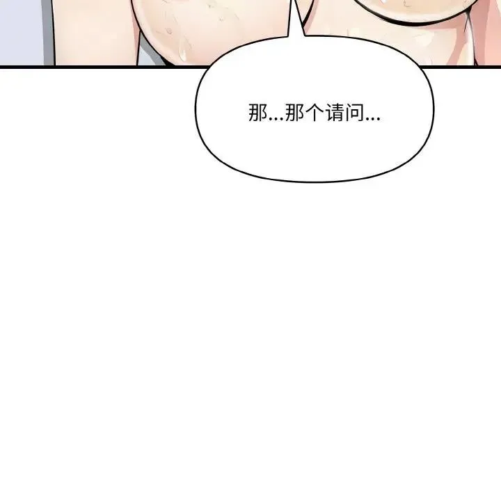 愛上按摩師第3話