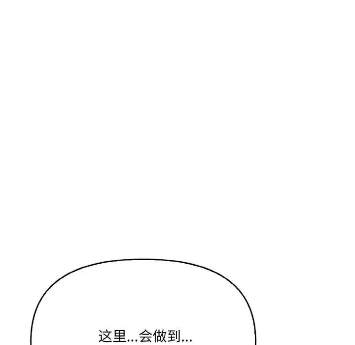 爱上按摩师第3话