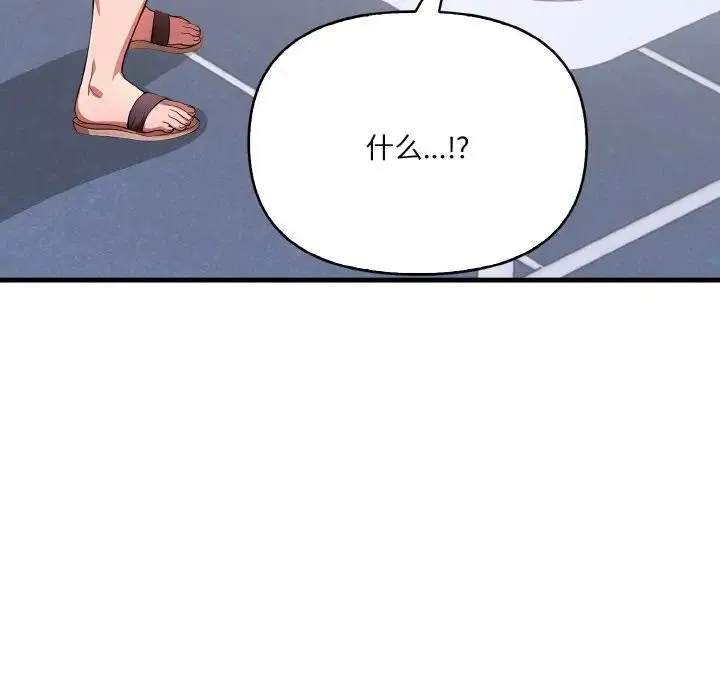 爱上按摩师-第3话 - 图片 53
