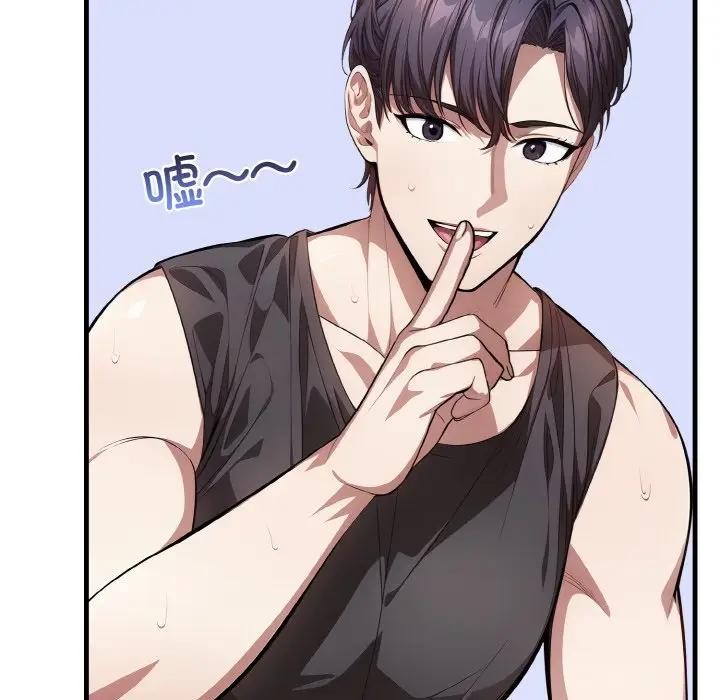 愛上按摩師第3話