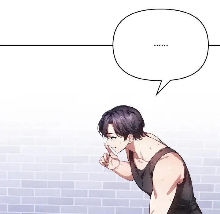 愛上按摩師第3話