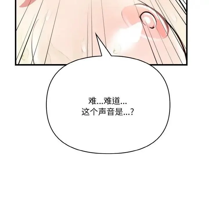愛上按摩師第3話