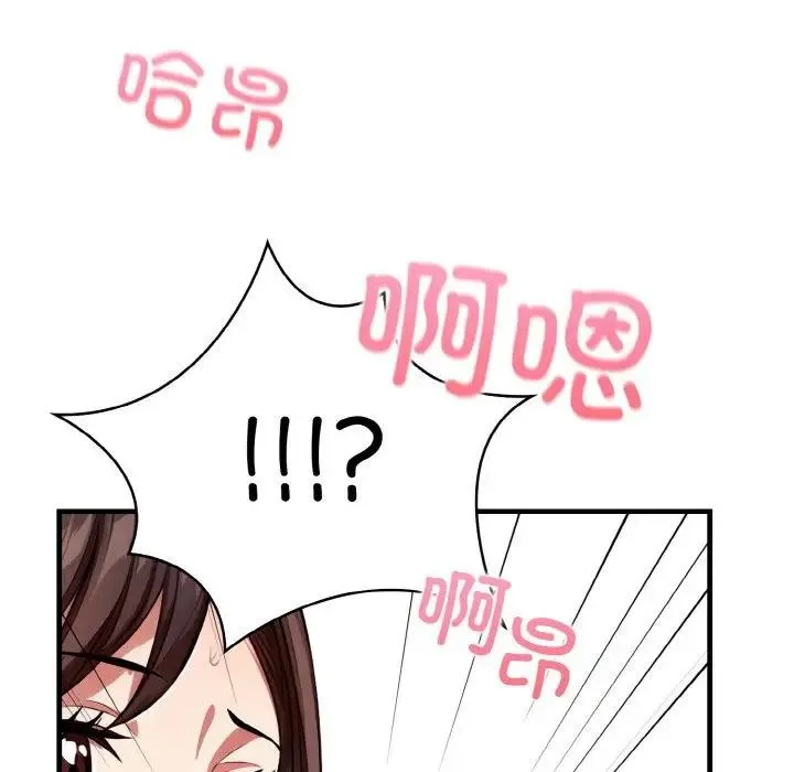 爱上按摩师-第3话 - 图片 59