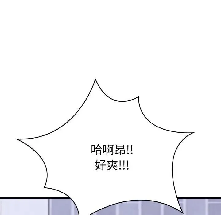 愛上按摩師第3話