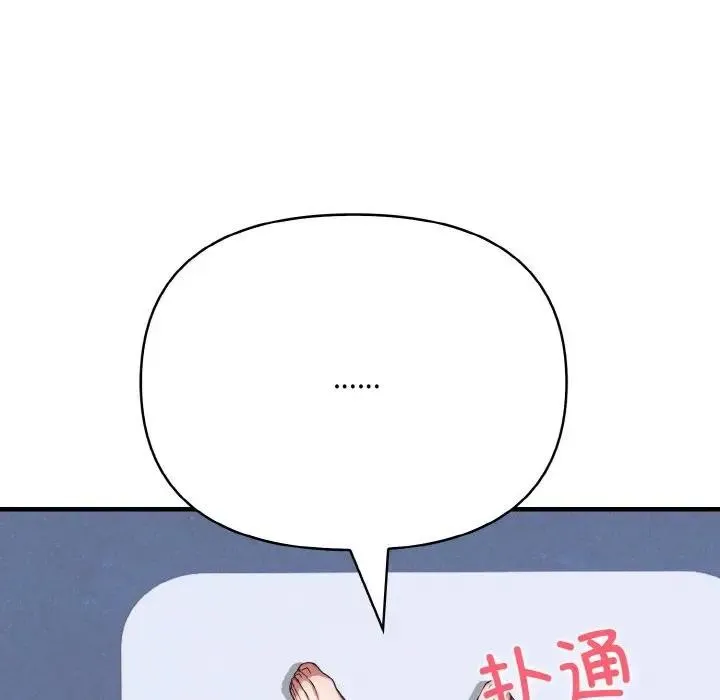 爱上按摩师-第3话 - 图片 78